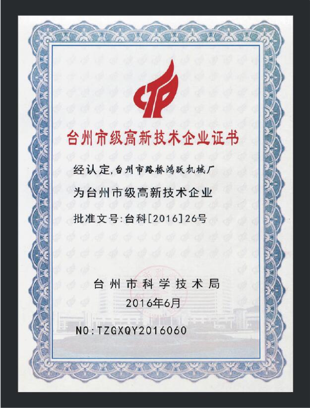 Hi-tech Certificate